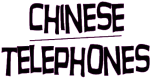 Chinese Telephones